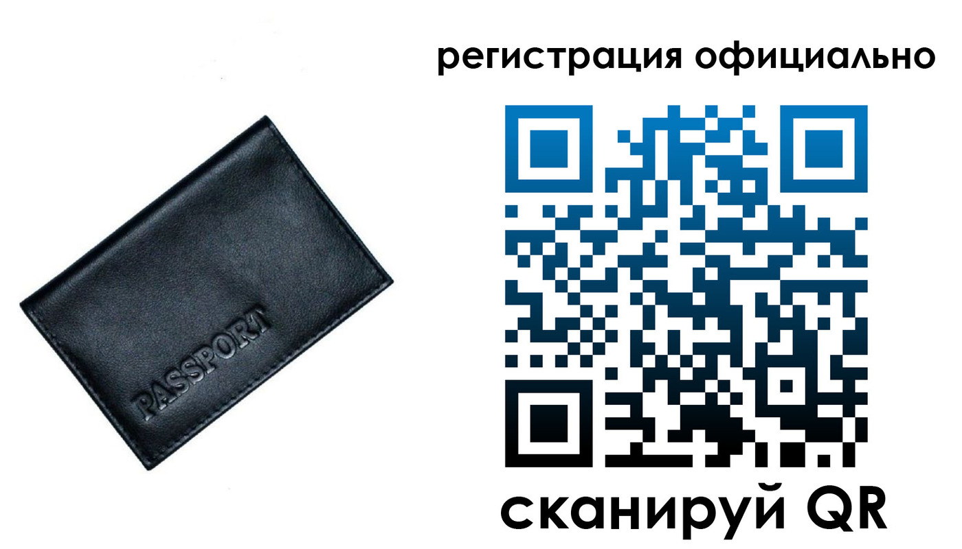 временная регистрация 2025 в Славгороде