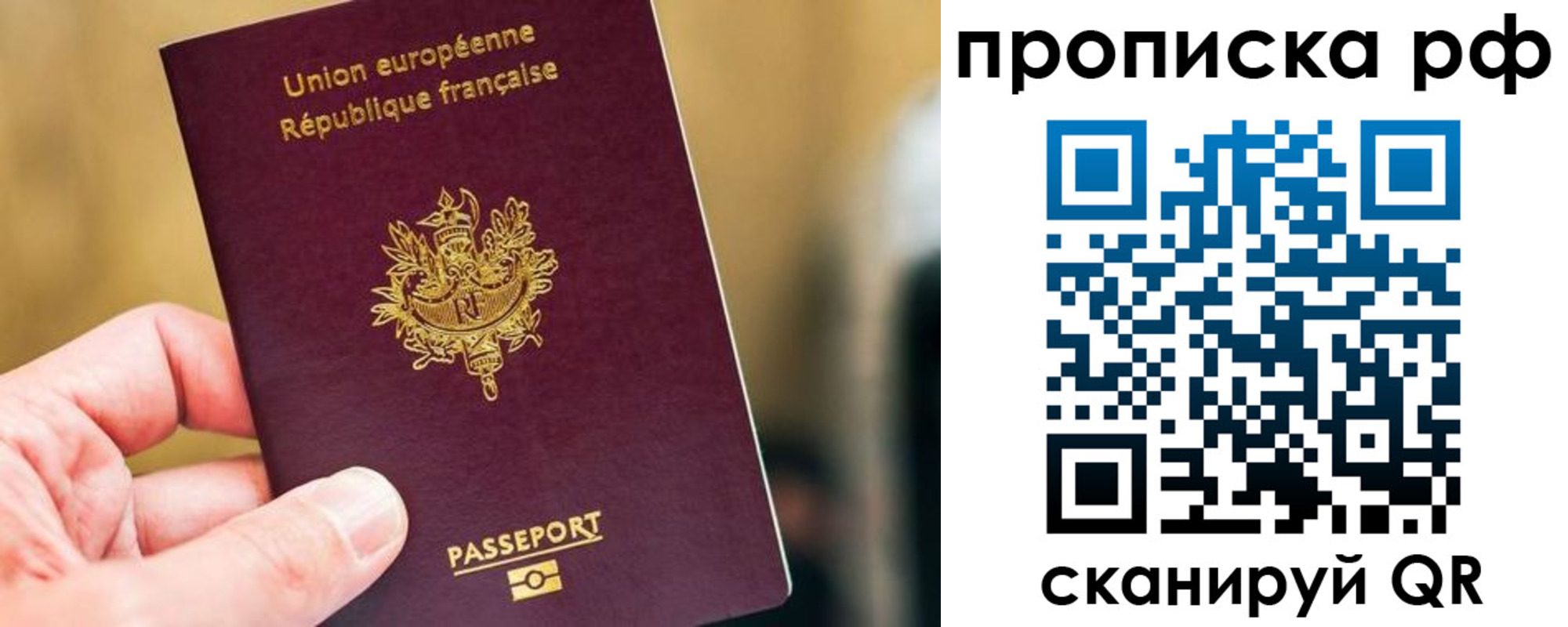 прописка ребенка в Славгороде