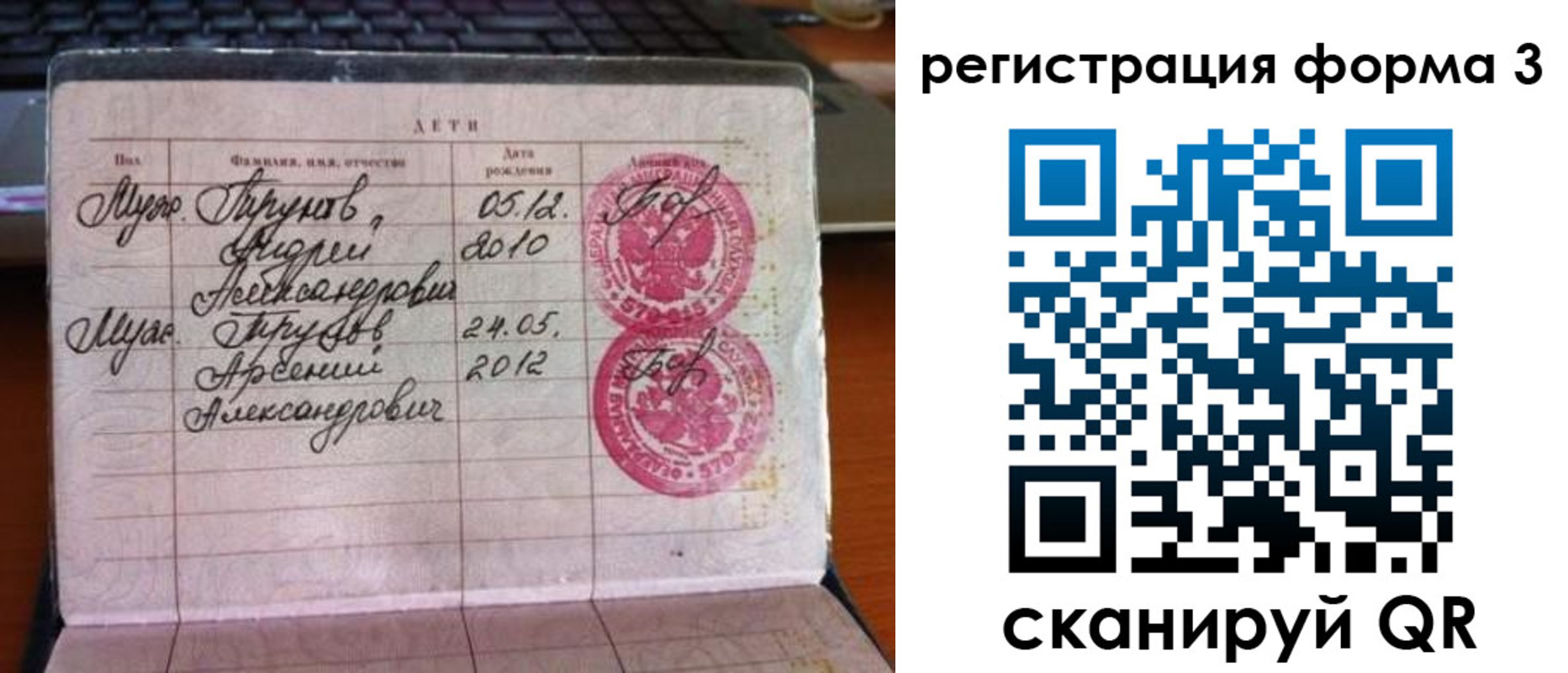 пропишу в квартире в Славгороде