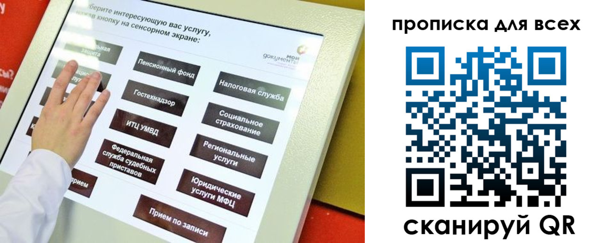 прописка для работы в Славгороде
